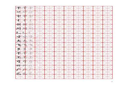 言字旁在米字格怎么写