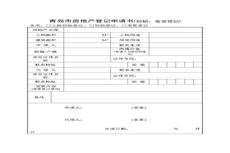 农村房不动产登记建筑占地面积大于建筑面积是怎么回事