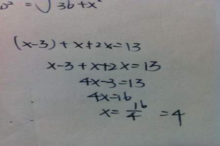 2x-x=16怎么解方程