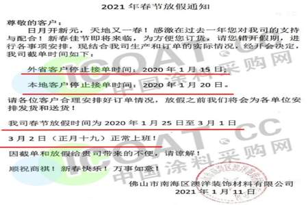 下雪物流停运怎么通知客户