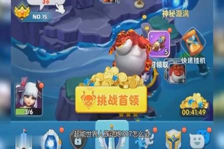 超能世界15-20关怎么过