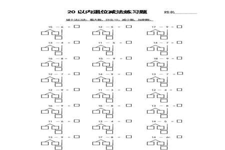 16-8怎么教孩子算数