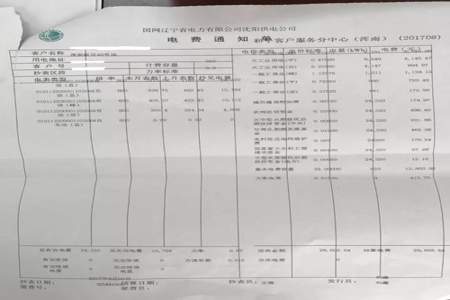 电费一般在当天的什么时候扣