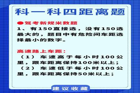 科目一距离考试还有一天怎么办