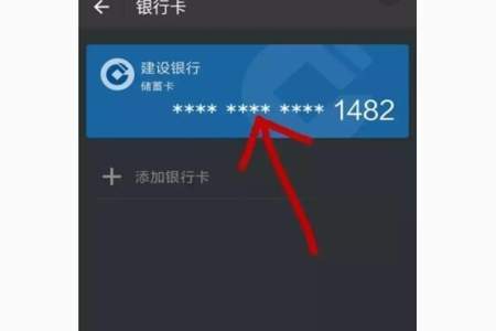 为什么发截图会有银行卡出现