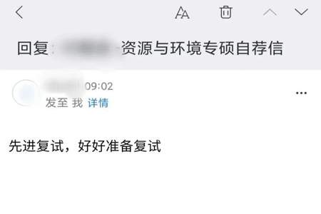 先回复什么意思