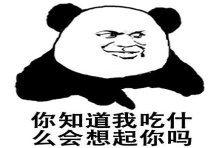 男朋友说请你吃求什么