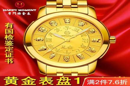 中国黄金机械金表怎么样