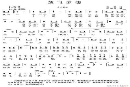 什么地放飞填空的词语