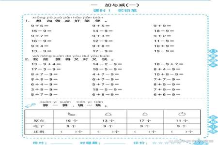 一年级数学口算过七级是什么意思