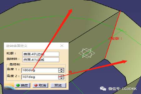 catia的箭头怎么改成实心的呢