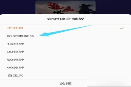 怎么举报番茄畅听