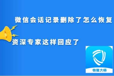 为什么聊天时没有回复就想删