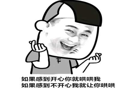 男生问我怎么不开心