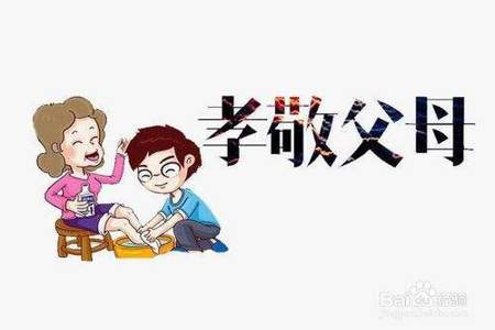 不孝顺的人会有什么下场