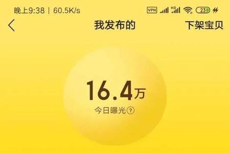 为什么闲鱼推广最多只有200人