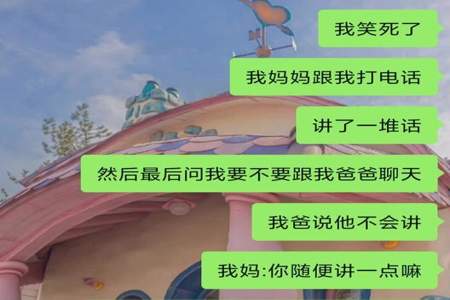 什么什么不善言辞是真爱