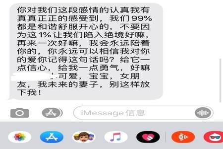 中午怎么给男友发消息