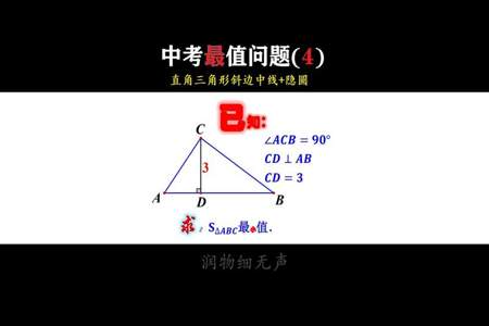 直角三角形斜边中线的逆定理怎么证，两种方法