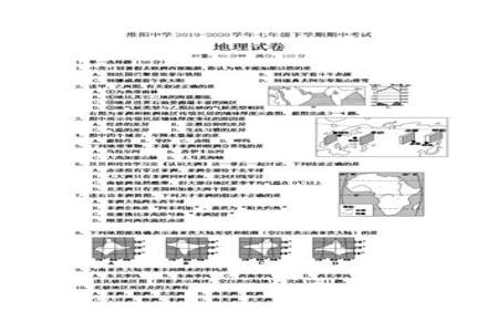 初中地理大题不会做怎么办