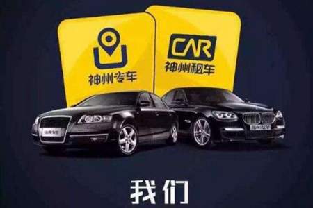 神州租车什么时间上新车