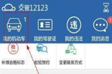 12123撤销为什么这么慢