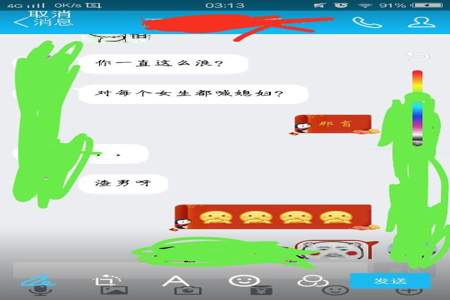 一个女生问我是不是喜欢她这是什么意思