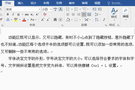word的字体为什么会自动变化