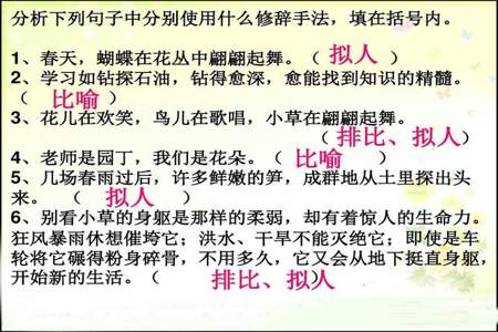 燃烧吧小伙子中划线的句子用了什么修辞手法