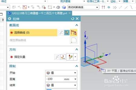 UG怎么在建模里贴合部件