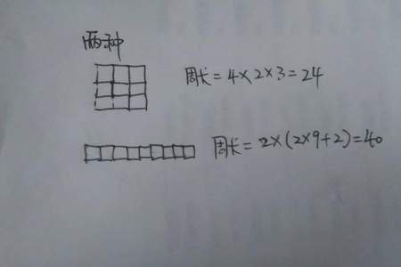 两个边长10 怎么做成一个正方形