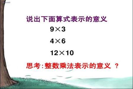 三年级数学算式表示的意义怎么写