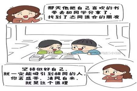 为什么我母亲喜欢孤立我