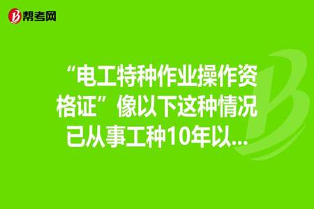 从事本工种是什么意思