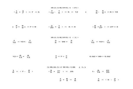 6年级下册数学简便方法怎么算