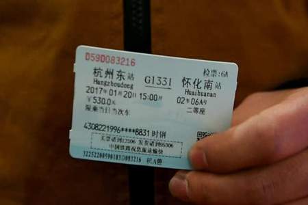 2012年12月出生买什么高铁票