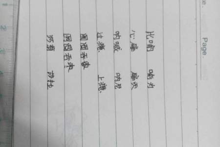 朱能组什么词两个字