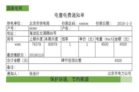 两个人一间和一个人一间电费怎么分摊