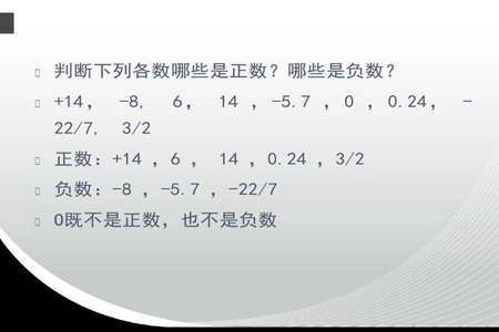 既然负数乘负数等于正数那负数乘正数等于什么数