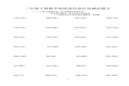 一年级数学借位法怎么算