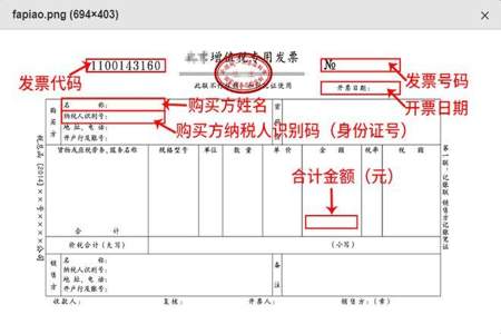 售楼处开了俩张收款发票怎么提取公积金