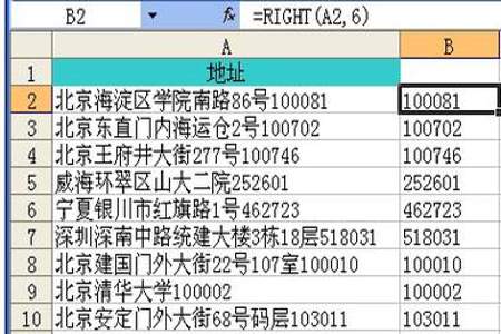 表格家庭住址同号怎么分开