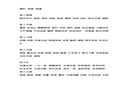 和低年级孩子怎么解释什么是词语