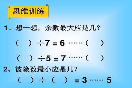 25除以3等于8为什么余数是1而不是3333333