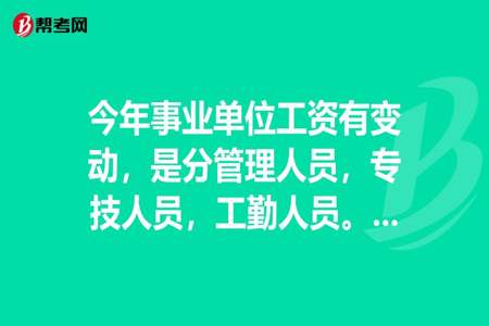 怎么确定自己是专技岗还是工勤岗