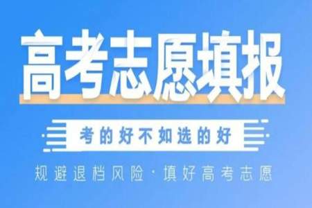 2023年本科2c什么时候开始报志愿