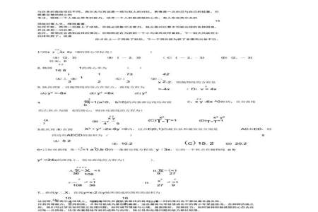 高一数学很难怎么办很多简单的题都不会做