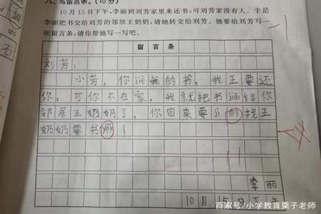 怎么写自己的留言