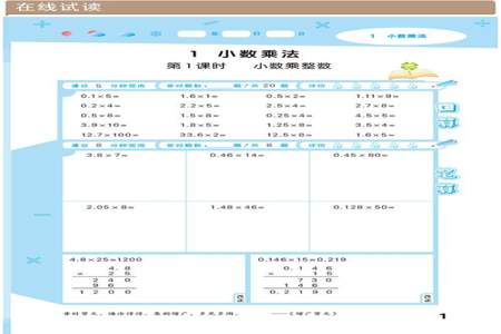 五年级数学笔算怎么做