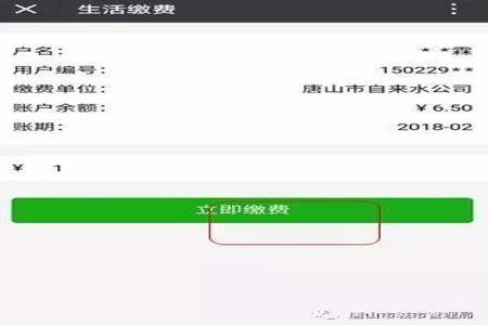 微信交水费10位用户编号怎么填8位